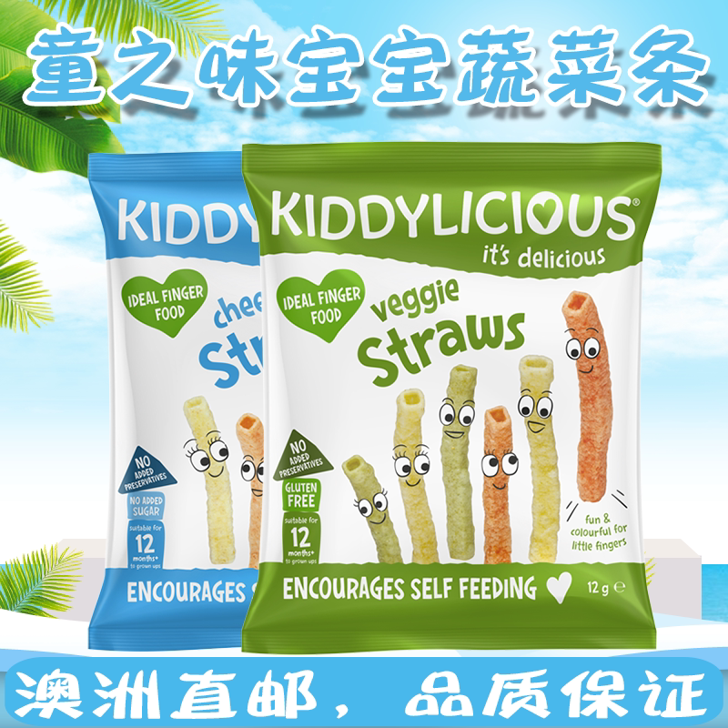 Australian straight Post UK kiddylicous Tong Smell Vegetables Crisp baby snack Vegetable Strips Cheese taste