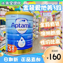 Australia New Zealand aptamil Aitami three-stage gold atalitami 3-segment Gold-loaded Aitami 3-segment milk powder