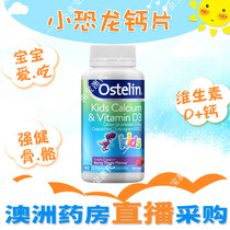 Small Dinosaur Childrens Calcium Tablets Osterlin Ostelinvd3 Baby Calcium and Chewing Calcium Tablets Australia Direct Mail 90 Tablets