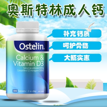 Australian adult calcium tablets Osterlin ostelin adult calcium vitamin vd pregnant women calcium supplement 300 tablets