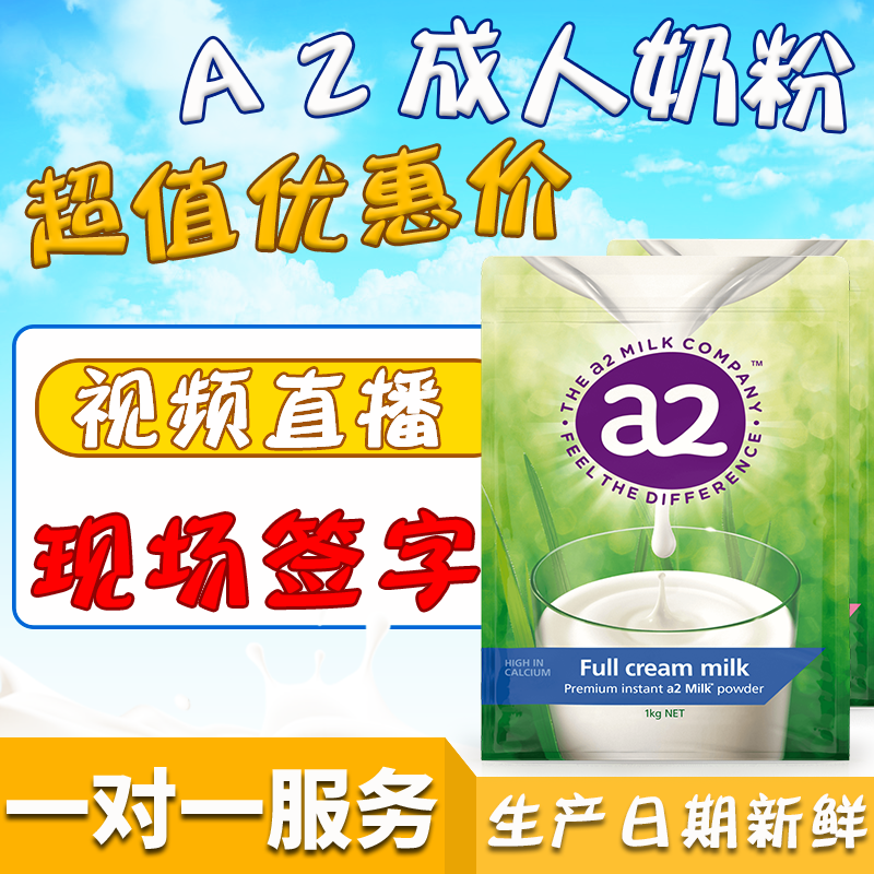Australia Direct mail New Zealand imports A2a2 adult high calcium full fat milk powder skimmed young elderly nutritious milk powder