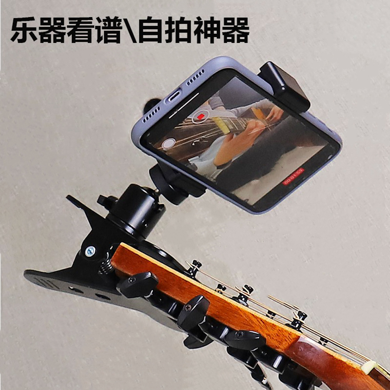 Guitar rack vertical bracket Ukrilli rack shoot video bracket instrument head selfie wall hanging