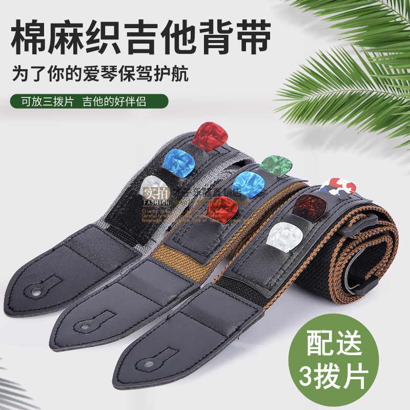 Guitar Holding Baby Bag Folk Guitar Shoulder strap Classical guitar Diagonal Satchel with thickened wide electric guitar Beschen with accessories