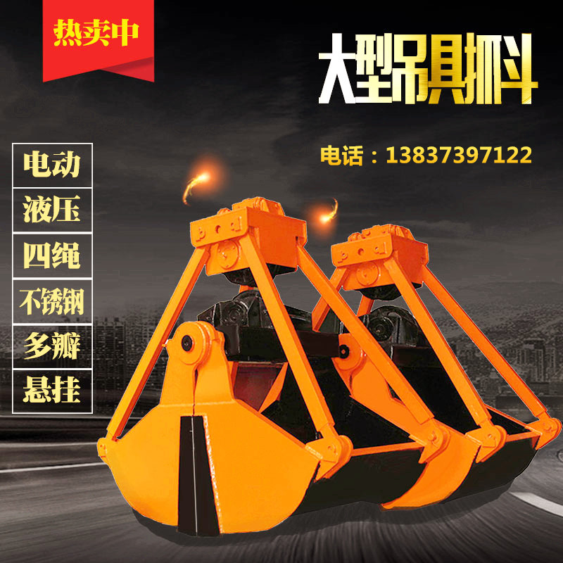 Crane Small Hydraulic Line Crane Electric Clear Desilting Sludge Sand Grab Mess Manufacturer Stainless grab machine