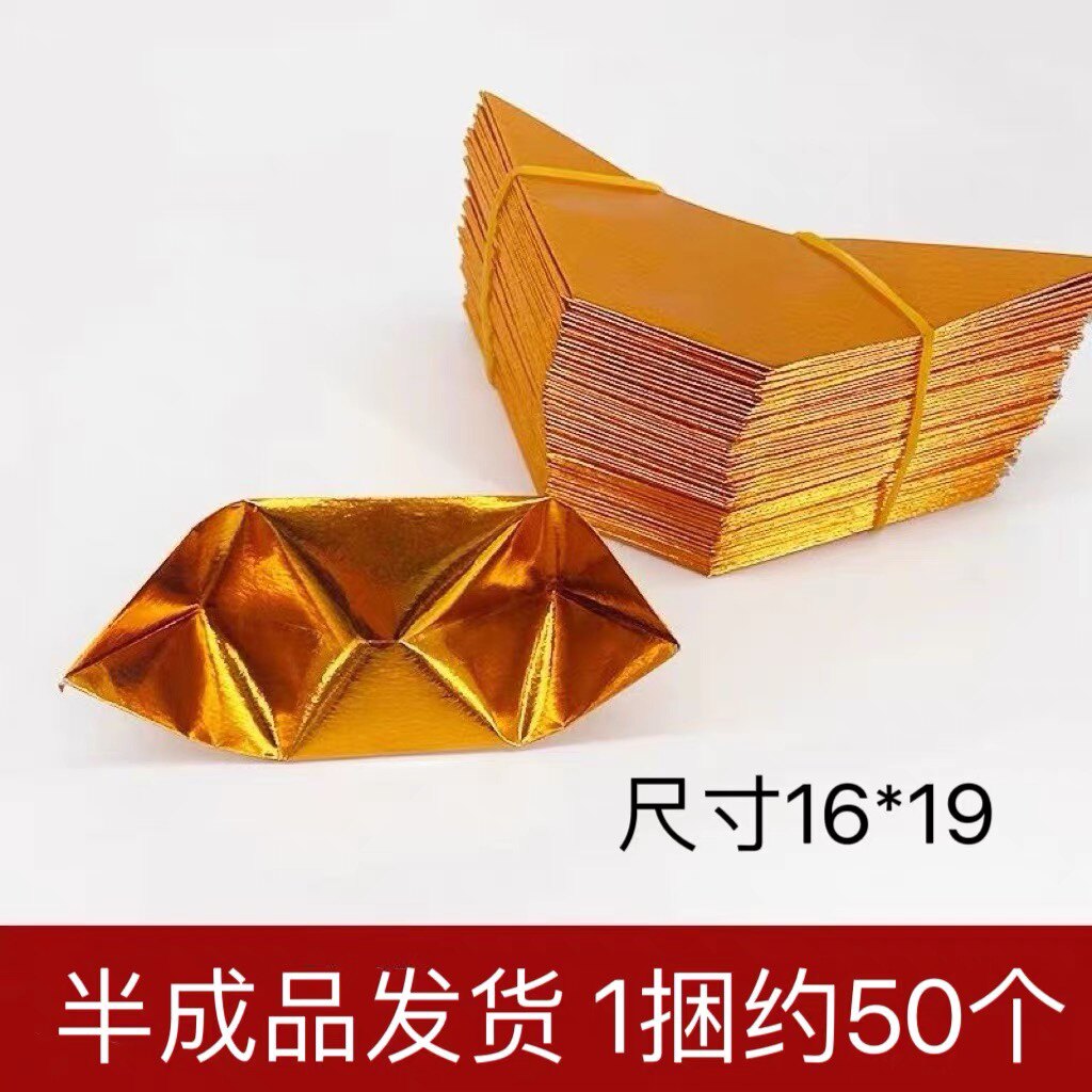 半成品金元宝加厚款：手工折纸爱好者的新宠！轻松DIY，年节装饰必备神器！-手工折纸-淘宝好物网
