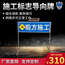 Solar guided arrow single two-way left and right LED flash warning road barrier traffic facilities engineering signs