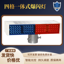 Lithium battery solar flash warning LED red and blue four-grid double-sided traffic facilities road barrier strobe signal light