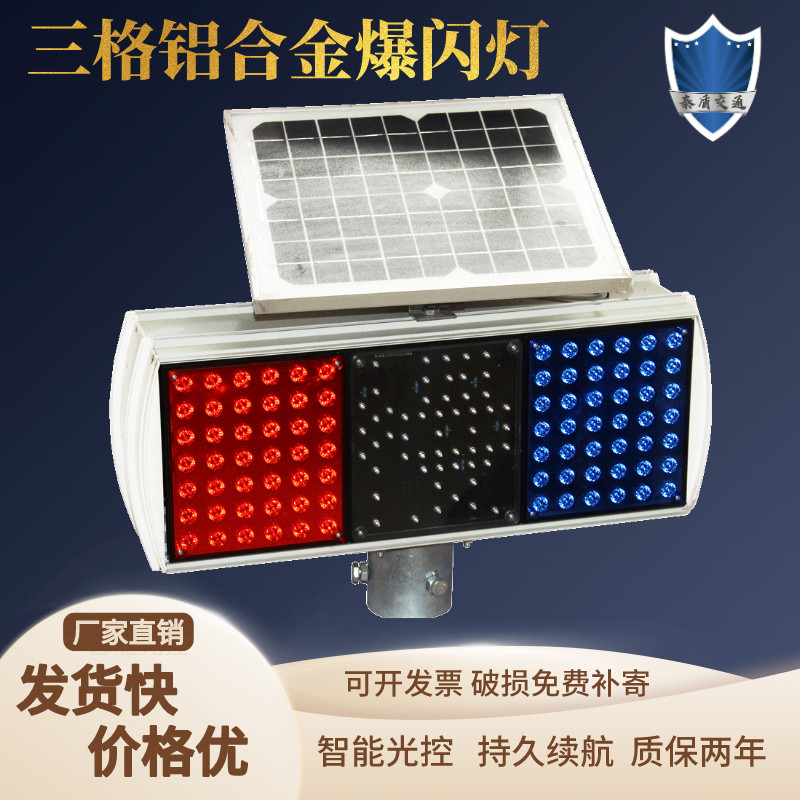 Red slow blue three lights aluminum shell solar warning roadblocks strobe flashing LED road traffic facilities workers night signal lights