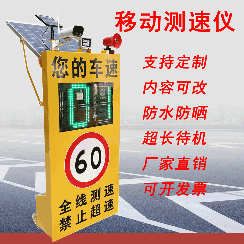 LED display radar speedometer display highway speed feedback meter solar speed tester