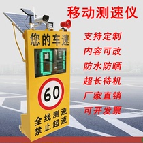 LED display Radar speedometer display highway speed feedback instrument Solar speed tester