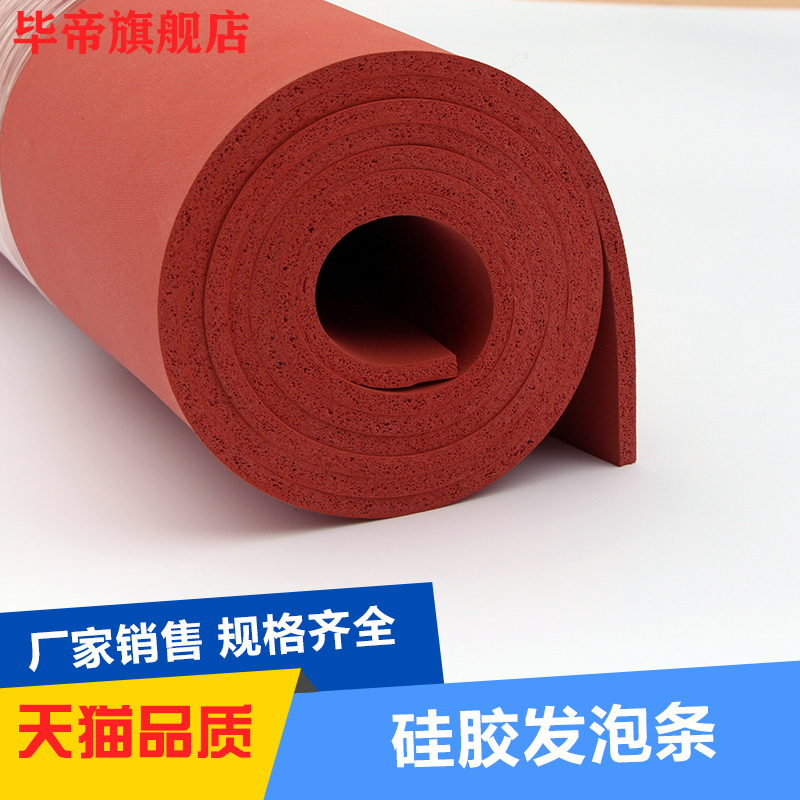 Silicone foam board pad high temperature resistant sponge board foam silicone board gasket seal board red hot stamping board