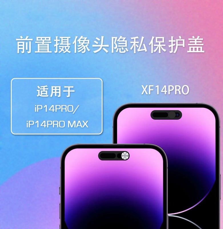Mobile Phone Front Lens Cover Sticker Is Suitable for Apple 14/15/16/17Pm Camera Protection and Anti-Blackening