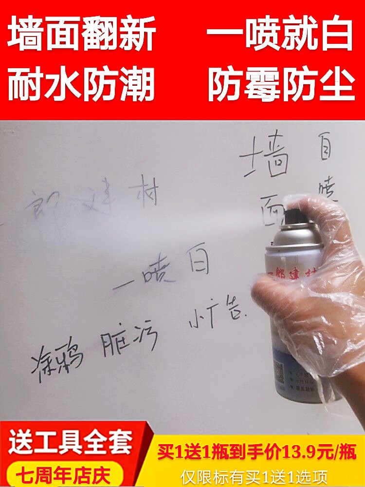 Wall white wall dirt repair white paint tank white dirt sweep white mildew moisture-resistant repair white wall batch soil paste