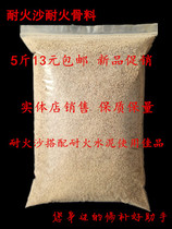 Refractory sand (quartz sand) Refractory aggregate Refractory cement sand Stove maintenance special refractories
