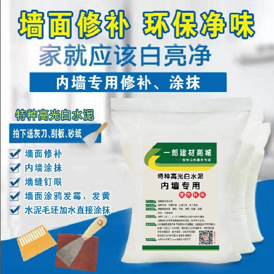 Wall renovation repair 5 kg interior wall smear repair water resistant high gloss white cement interior wall renovation putty paste