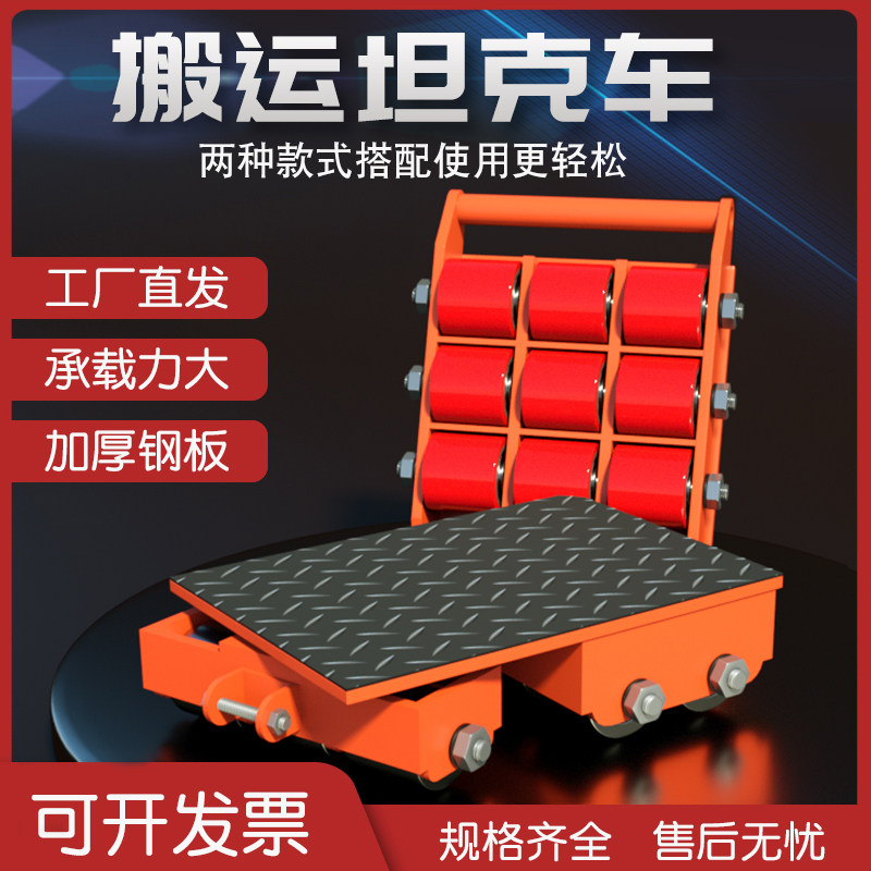 Small tank handling vehicle rubber wheel steel wheel steering steering toward Tube toward tank wheel industrial heavy equipment displacement