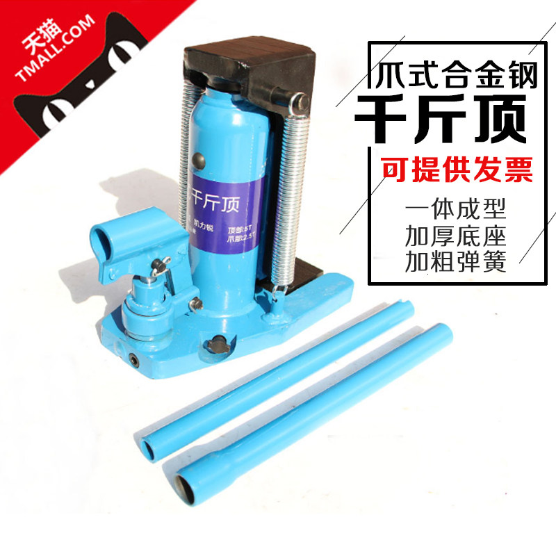 Claw jack hand crank cross top claw type thousands gold top 10T20 ton 30 ton 5 duckbill type vertical hydraulic starting machine