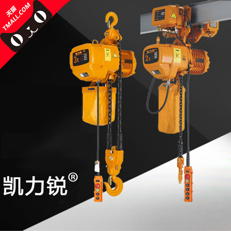 Kai Liui (kailirui) 1 ton ring chain electric crane 5 ton crane chain strip type electric lifter