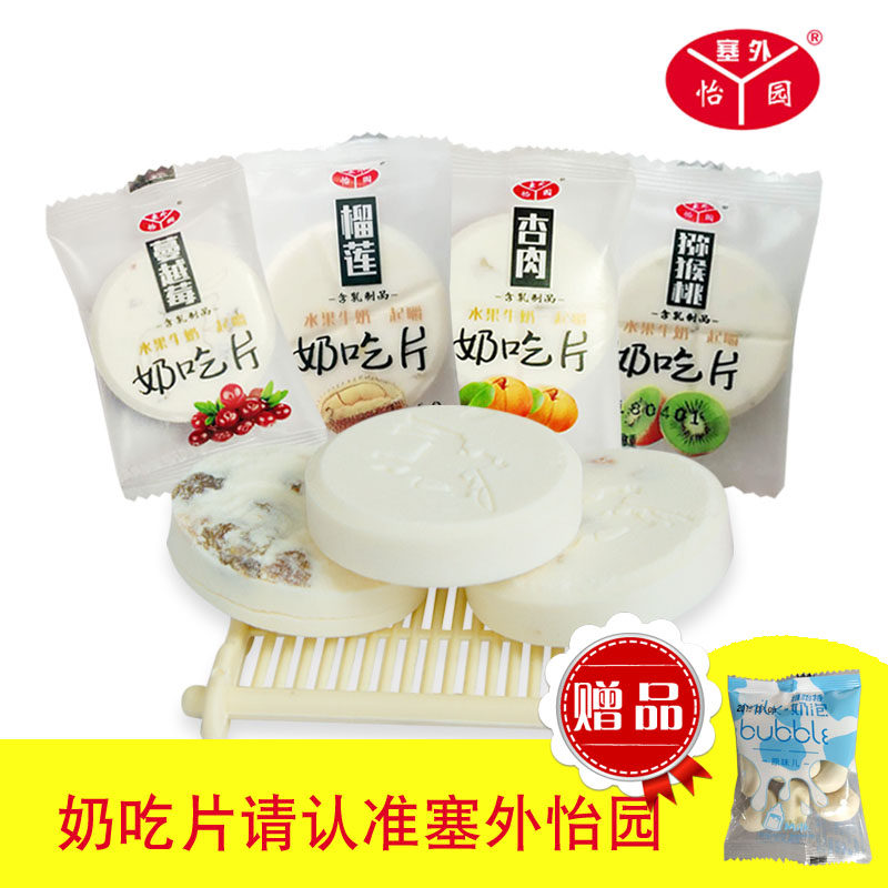 Saiwai Yiyuan milk eat slice fruit grain milk eat slice Inner Mongolia milk slice dry eat fruit grain milk slice 500 grams