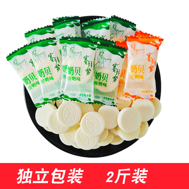 Seexternal Yiyuan Seibaianu Eat Milk Tablet Cheese Prairie Milk Bay Dairy in Inner Mongolia