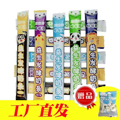 Cheese strips, probiotics, fermented milk strips, Saiwai Yiyuan children's snacks, milk strips, Inner Mongolia specialties