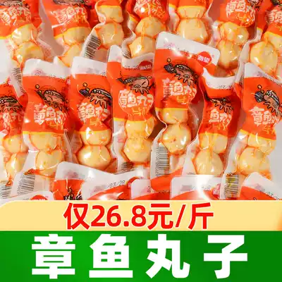 Haiwang octopus balls 500g Seafood fish balls tribute balls small balls ready-to-eat seafood casual snacks