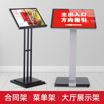 Sales Department contract rack document information display stand at the entrance of the restaurant vertical page menu shelf display rack