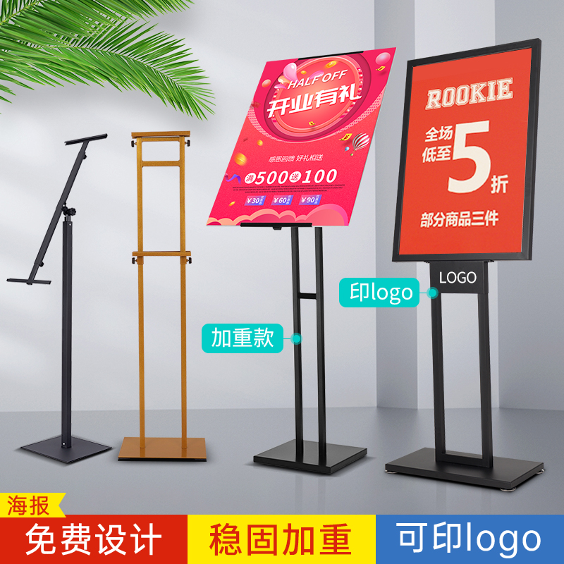 Kt board display stand vertical floor-standing billboard display board Yi Labao poster stand door POP display stand stand