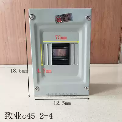 Zhiye distribution box 2-4 position iron box distribution box C45 air switch distribution box leakage switch distribution box