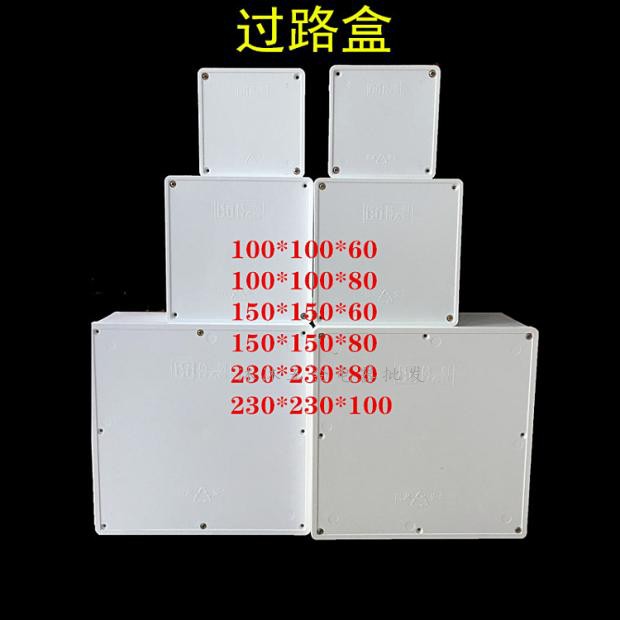 Aviation Plastic PVC Monitoring Waterproof Box PVC Waterproof Box Plastic Waterproof Box Mobile Power Crossing Box 150*150*80