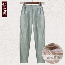 Linen harem pants Mom pants summer cropped pants Loose tight waist high waist radish pants Middle-aged womens pants thick legs