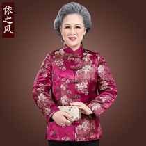 Elderly Tang Dress Lady Autumn Winter Clothing Coat Thickening 7080 Grandma cotton padded jacket Chinese Wind Dress Festive Birthday Clothes