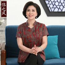 Xiangyun yarn womens top short-sleeved summer original Chinese style mother summer mulberry silk shirt stand-up collar grandma outfit
