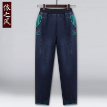 Middle-aged pants womens spring and autumn small feet jeans elastic loose tight high-waisted mom Harem pants cotton down pants