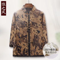 Middle aged womens clothing Summer real silk blouse with authentic fragrance cloud yarn Chinese wind retro ancient Chinese sleeves mulberry silk standout cardiovert