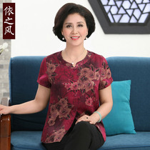 Xiangyun yarn bolero womens fashion mom summer short-sleeved printed shirt Silk shirt Elderly summer undershirt