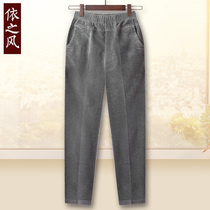 Light Core Suede Pants Woman Autumn Winter Middle Aged Girl Pants Loose Straight Drum 100 Hitch Mother Radish Pants High Waisted Pants Down Long Pants