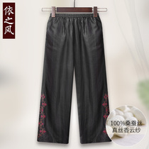 Fragrant Cloud Yarn Women Pants Casual 90% Pants Genuine Silk Seniors Pants Black Embroidered black embroidered waist High waist