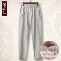 Mom linen pants Harun pants for the elderly womens summer thin casual loose nine-point trousers for middle-aged summer