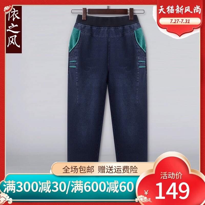 Middle-aged pants women's spring and autumn denim cigarette tube pants Elastic loose tight high-waisted mom Harem pants cotton down pants