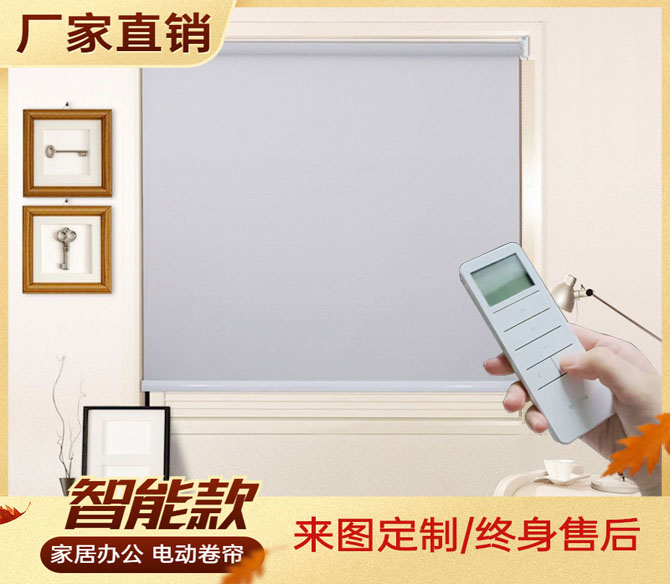 Electric curtain curtain remote control automatic lifting intelligent shading office living room bedroom custom pattern printed logo