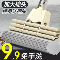 Hands-free sponge mop 2020 new household absorbent mop one drag glue cotton super head squeeze water lazy net