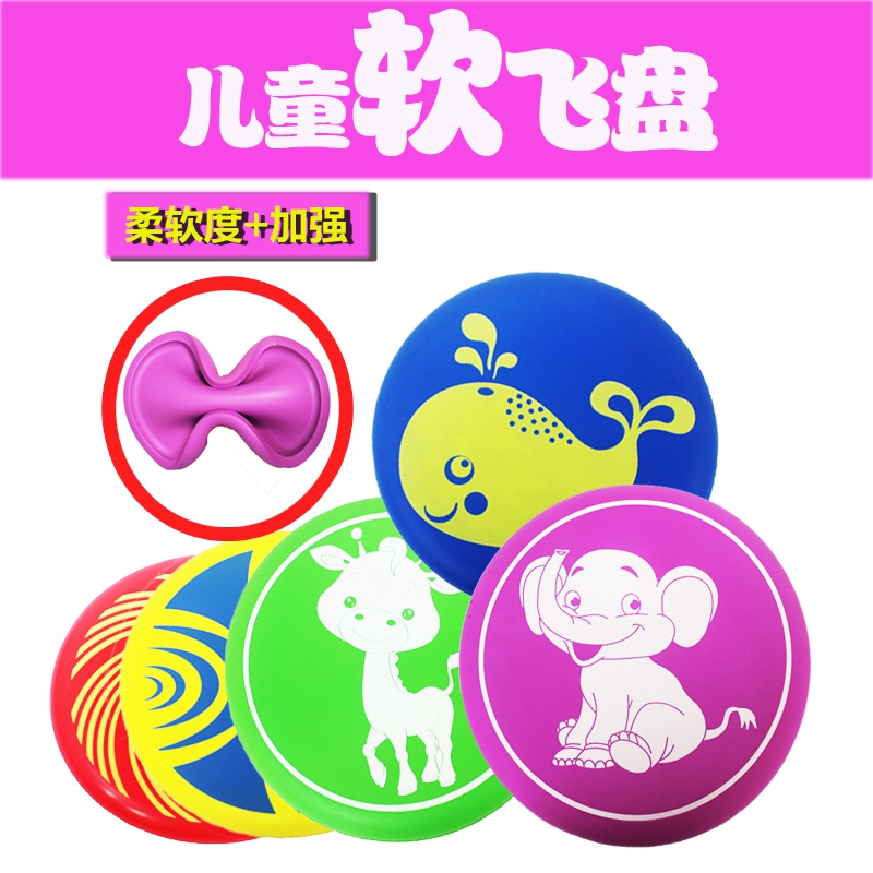 Children's soft frisbee Safety sports flying saucer Kindergarten boy child student parent-child outdoor sports game toy