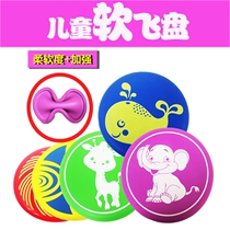 Childrens soft frisbee Safety sports flying saucer Kindergarten boy child student parent-child outdoor sports game toy