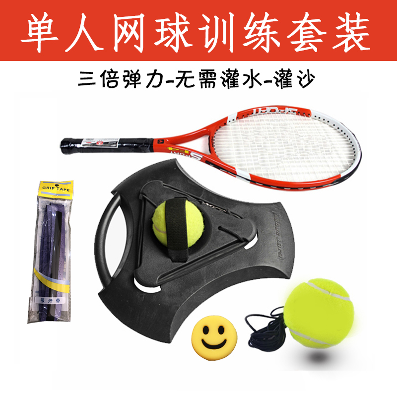 Tennis trainer base beginner single professional trainer with line rebound set aluminum alloy one-piece racket