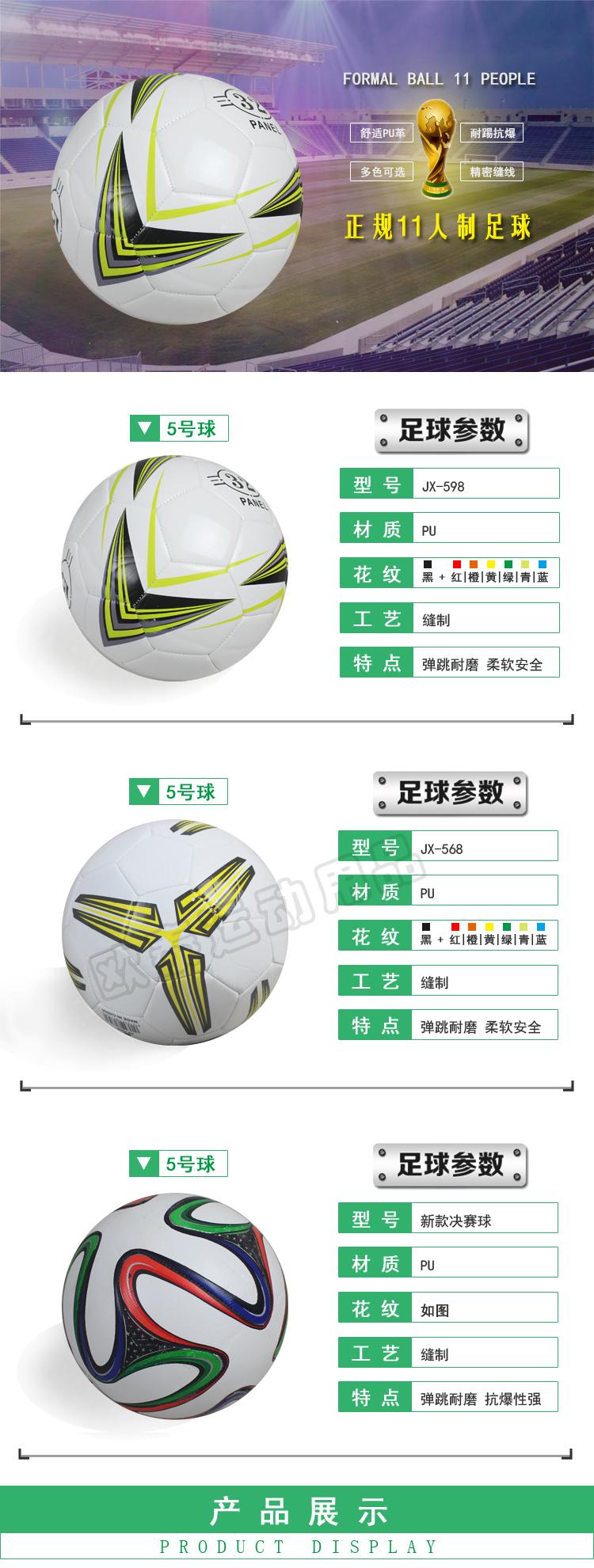 Ballon de football - Ref 7558 Image 4