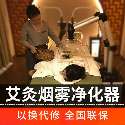 Kubai moxibustion smoke purifier moxibustion smoke exhaust system health Hall smoke extractor household smoking machine Mobile