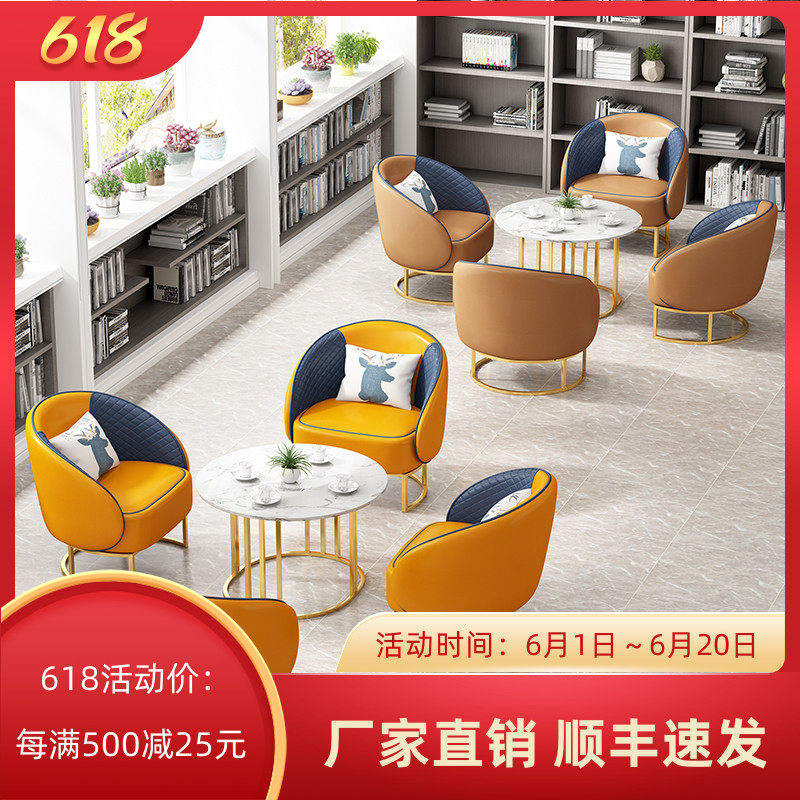 Net Red Light Lavish Hospitality Relaxation Sofa Shop Lounge Business Guests In Talks Table And Chairs Combo Creative Little Sofa
