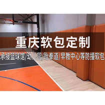 Customized basketball hall wall anti-collision soft package kindergarten martial arts hall taekwondo catharsis room pillars early education center flame retardant