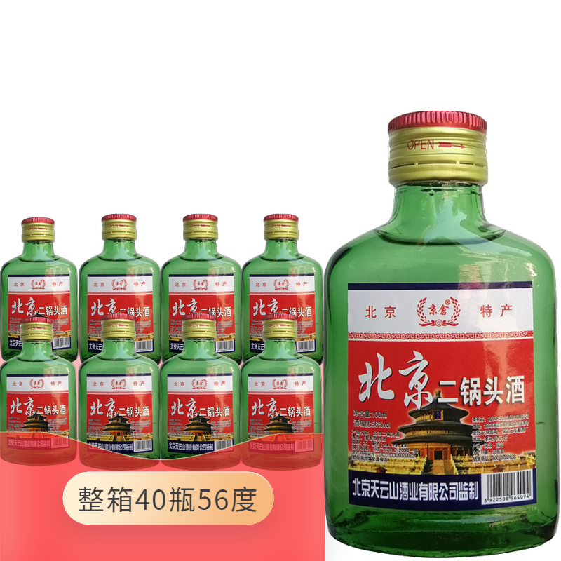 中国 小瓶　f2221129 小瓶白酒56度100ml*40瓶清香型小瓶酒北京二锅头二两小酒评价- 淘宝网